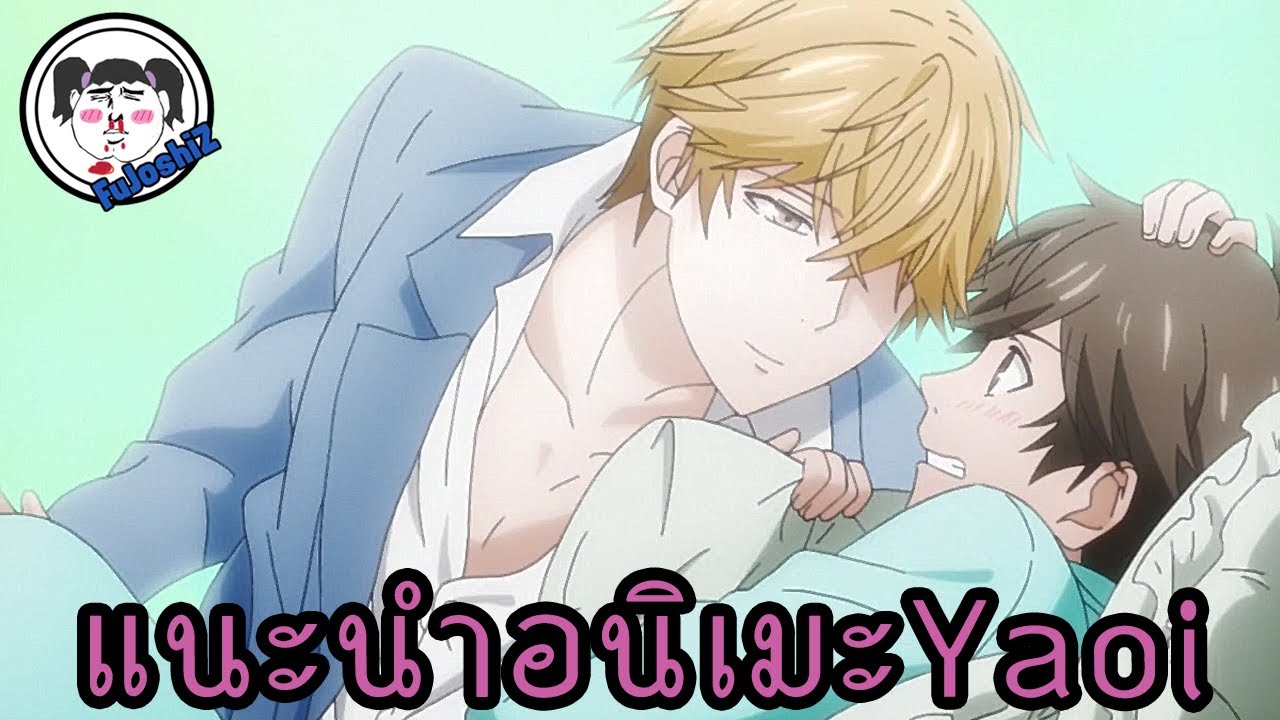แนะนำ 5 อนิเมะวาย ที่สาวกไม่พลาดที่จะดู – EP.5
