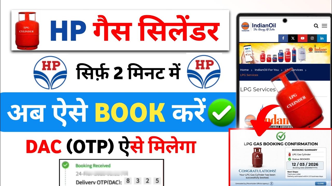 HP Gas Booking kaise kare mobile se🔥 | How to book hp gas in mobile | Gas Booking online