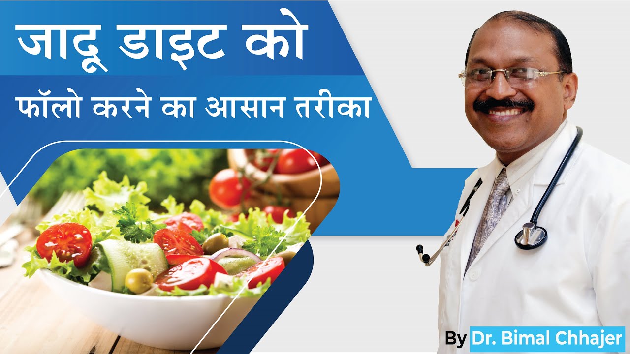 जीरो आयल डाइट फॉलो करने के आसान तरीके - साओल जयपुर