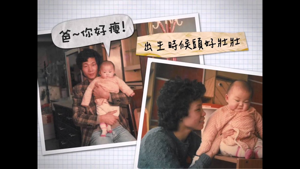 婚禮影片  成長MV