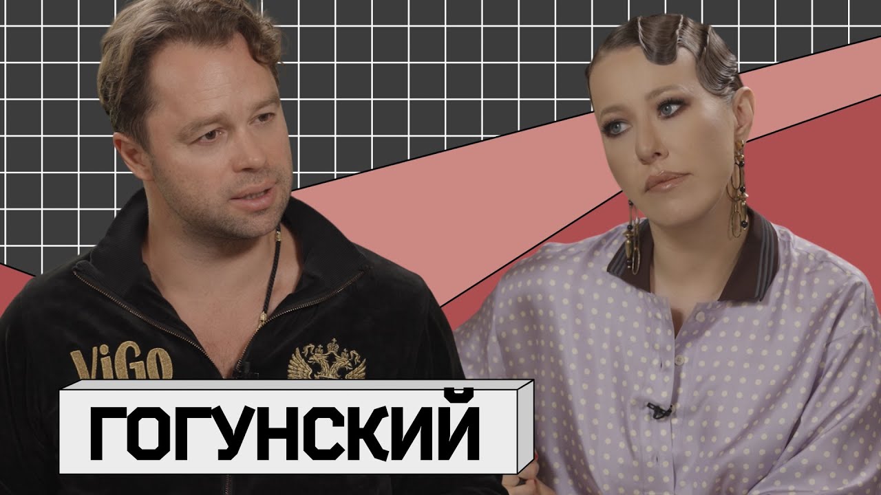 ВИТАЛИЙ ГОГУНСКИЙ: полиграф, голые бабы и план Даллеса