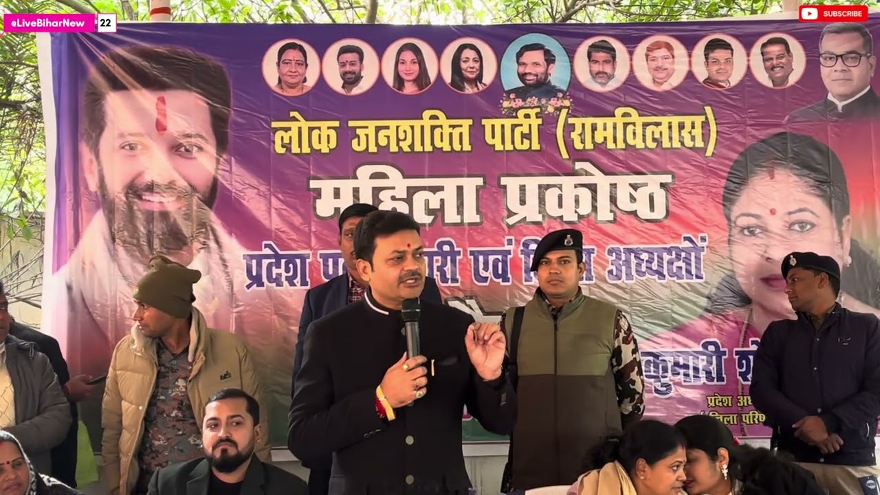 LJP ऑफिस में PHED मंत्री संजय सिंह का स्वागत | शोभा कुमारी (गया) ने उठाई महिलाओं के सम्मान की बात