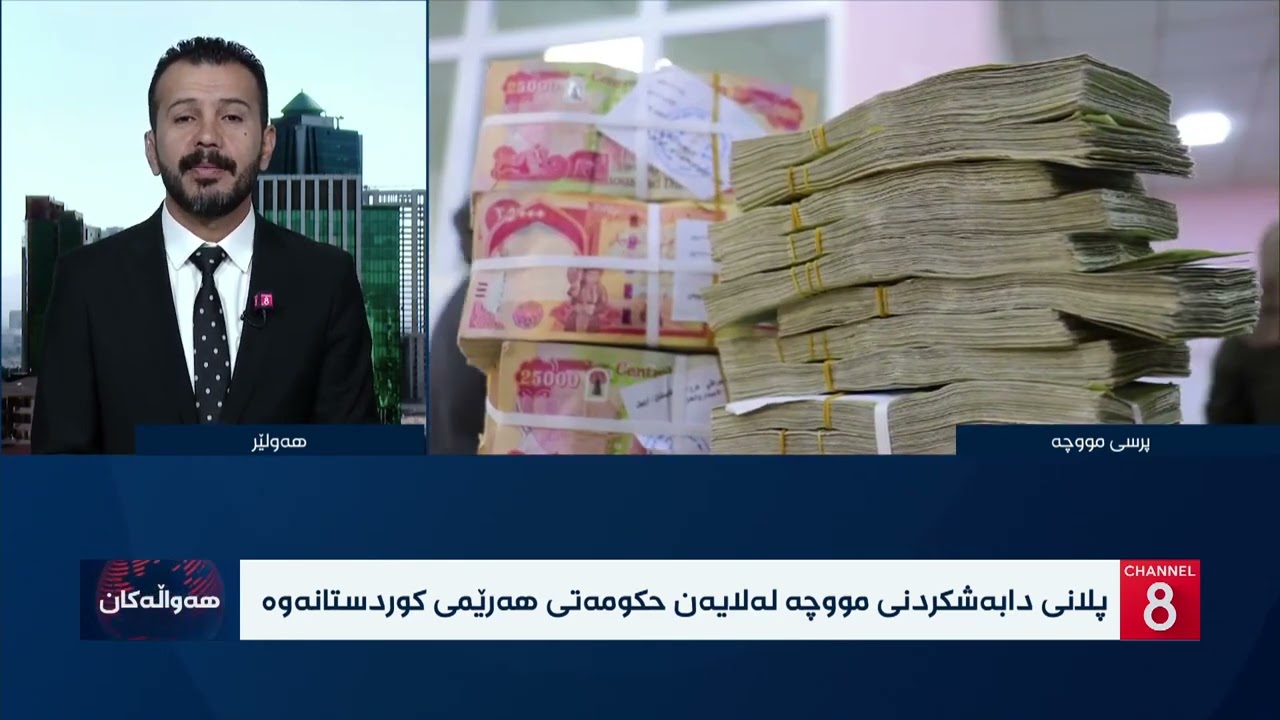 August 14, 2025. Kanal 8
