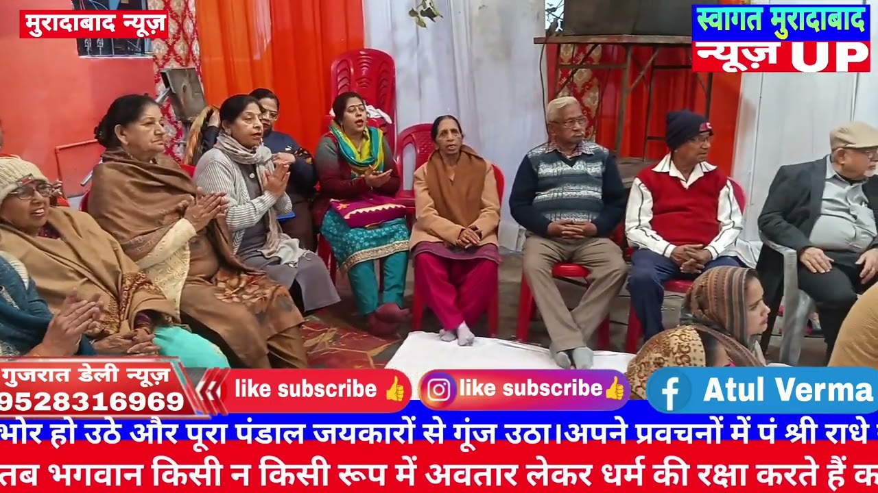  लाजपत नगर शिव मंदिर में श्रीमद्भागवत कथा के चौथे दिन उमड़ा श्रद्धा का सैलाब लाजपत नगर स्थित प्राचीन