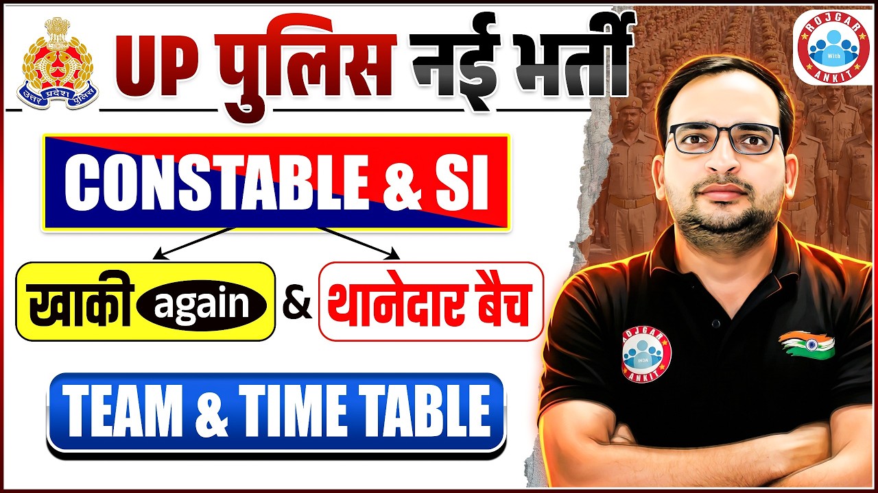 UP Police New Vacancy 2026 | UP Constable & SI Team & Time Table | Details By Ankit Bhati Sir