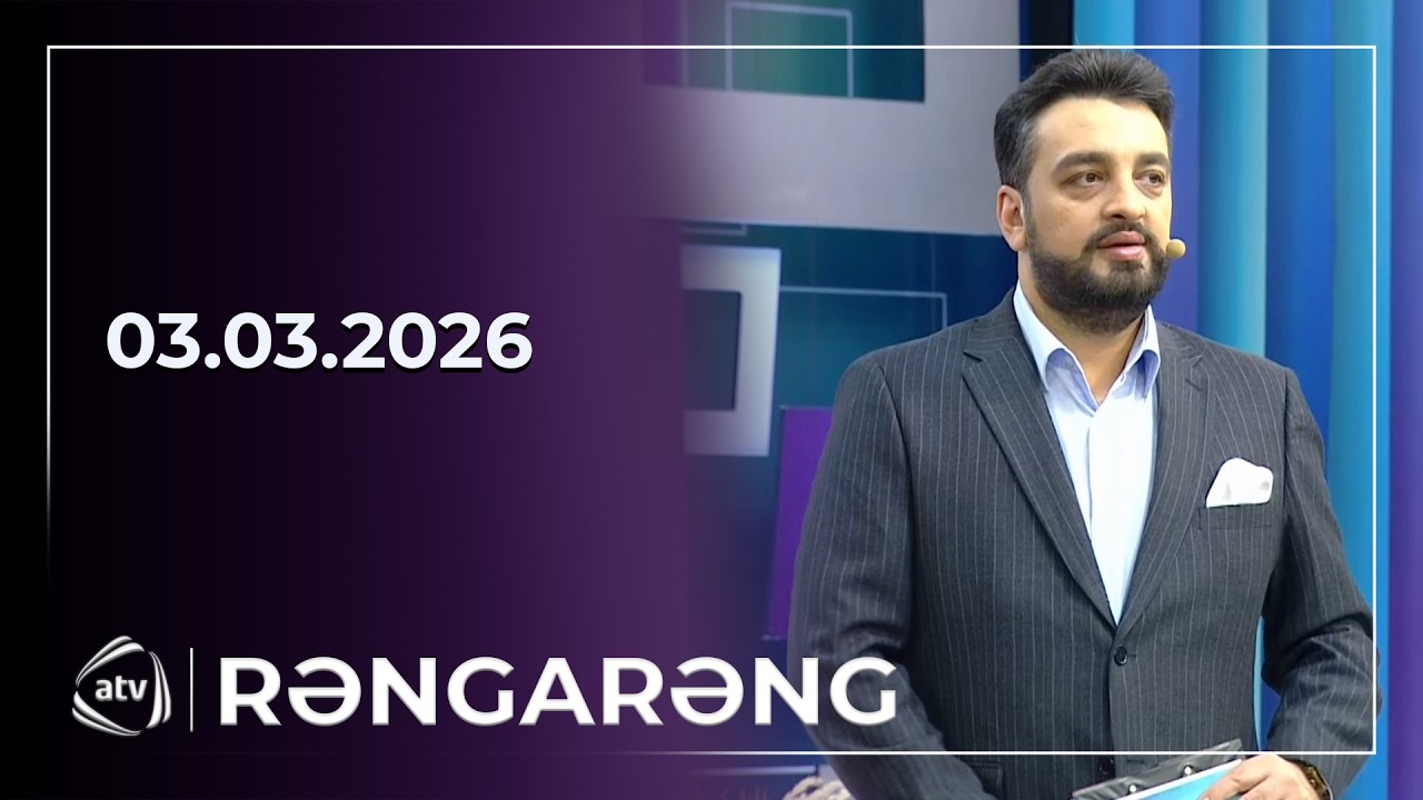 Rəngarəng - Sevinc Sarıyeva, aşıq Zülfiyyə, Aqşin Abdullayev, Zakir Əliyev / 03.03.2026