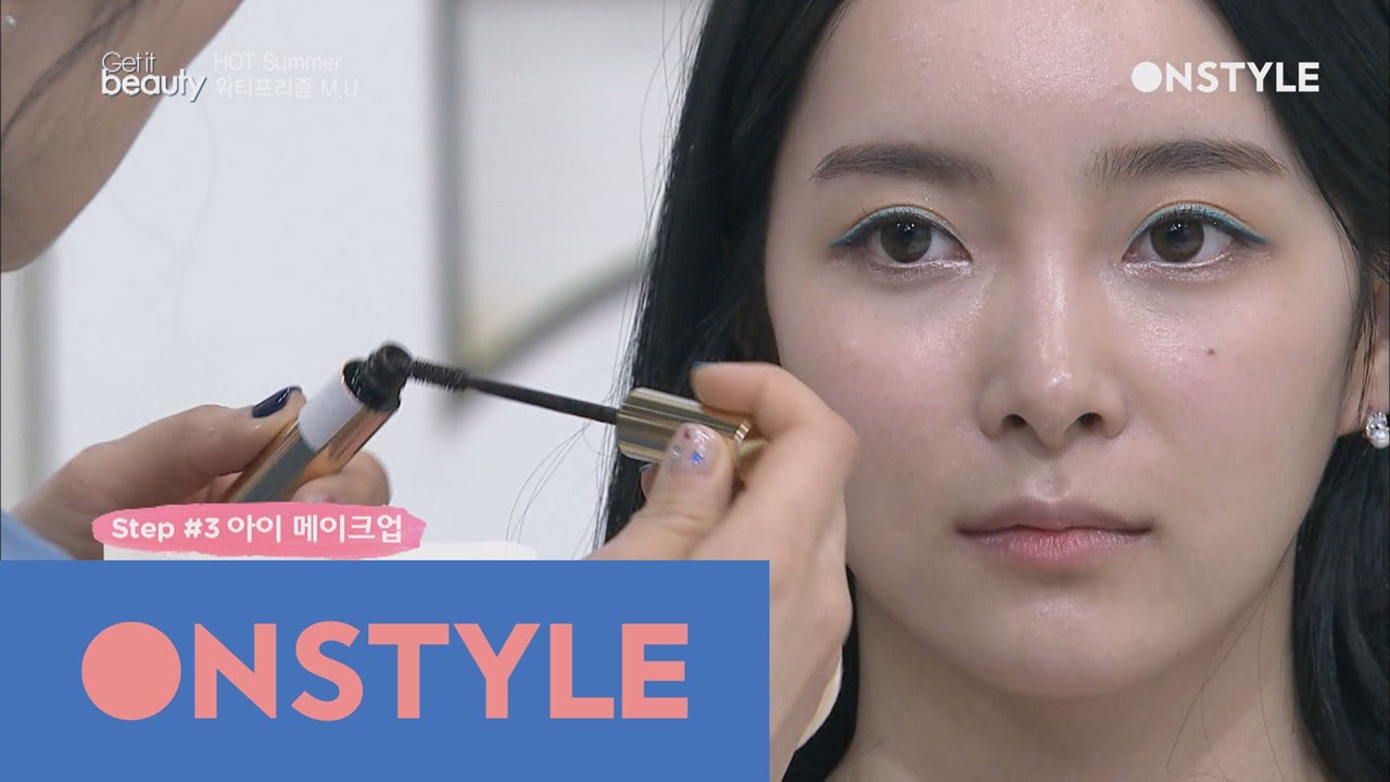 Get it beauty  2016 블링블링 워터 프리즘 메이크업 160615 EP.20
