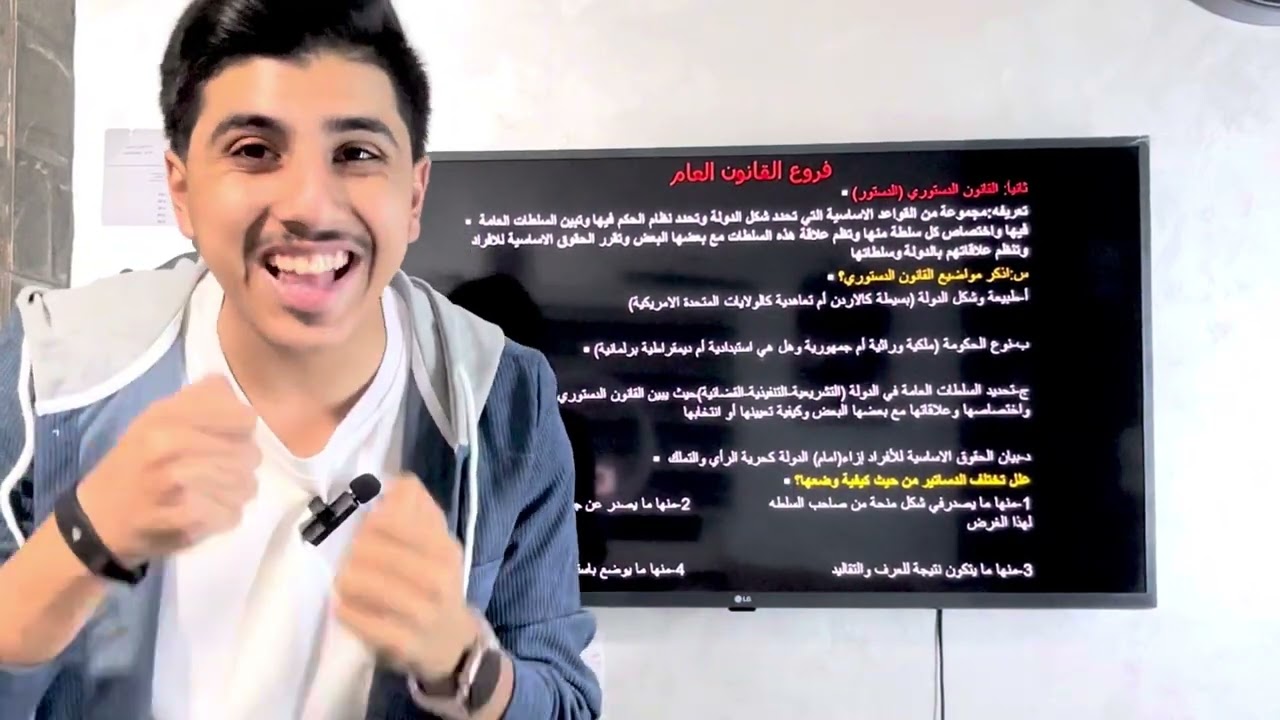 فروع القانون العام | مدخل الى علم القانون | قصي أدريس