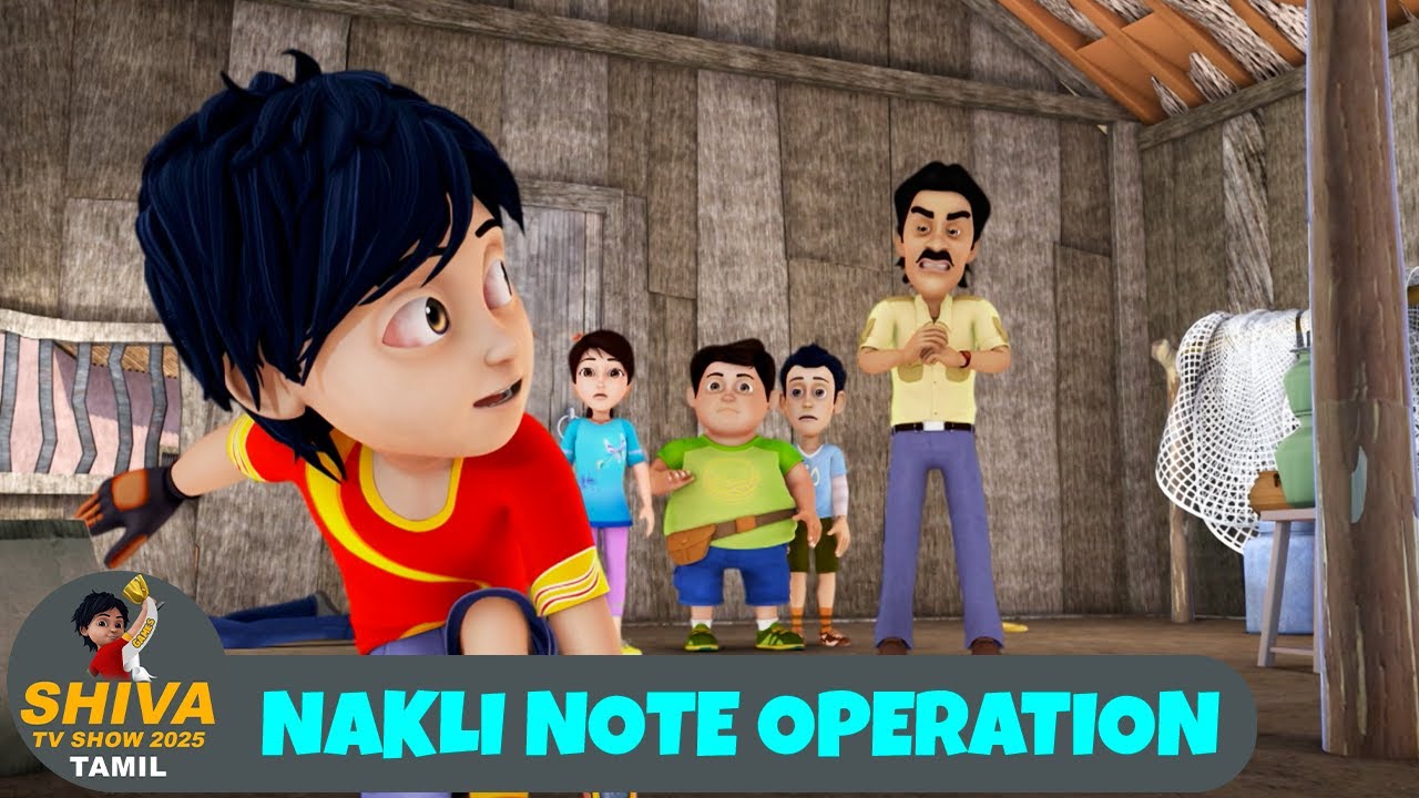 Nakli Note Operation | shiva funny cartoon story | New Animated Story | Shiva TV Show 2025 Tamil