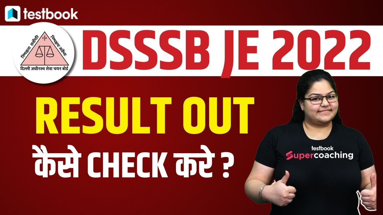 DSSSB JE 2022 Result Declared | DSSSB New Update | DSSSB JE 2022 Result OUT | DSSSB Result 2022