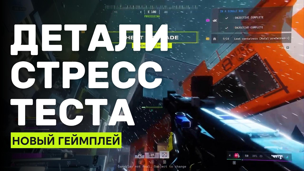 БЕСПЛАТНЫЙ тест перед релизом MARATHON
