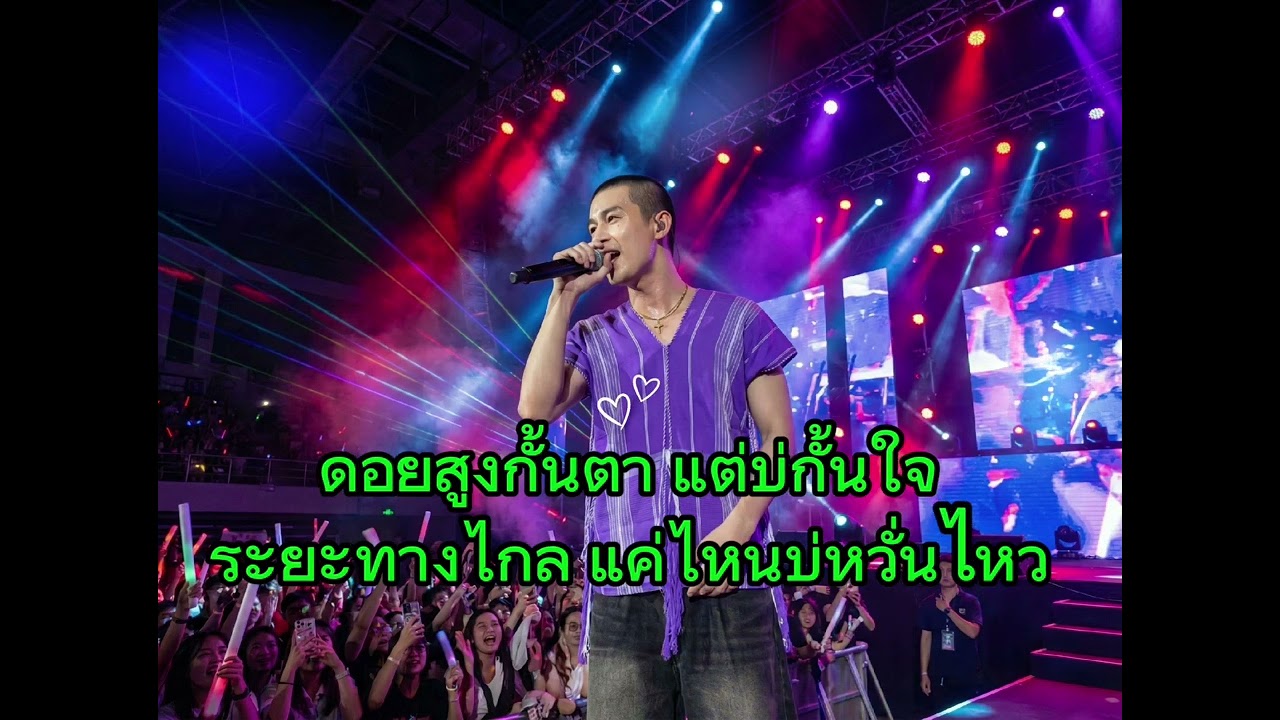 Karen Song รักเธอดั่งขุนเขา :NydKyawPoeMusic (AI Generated)