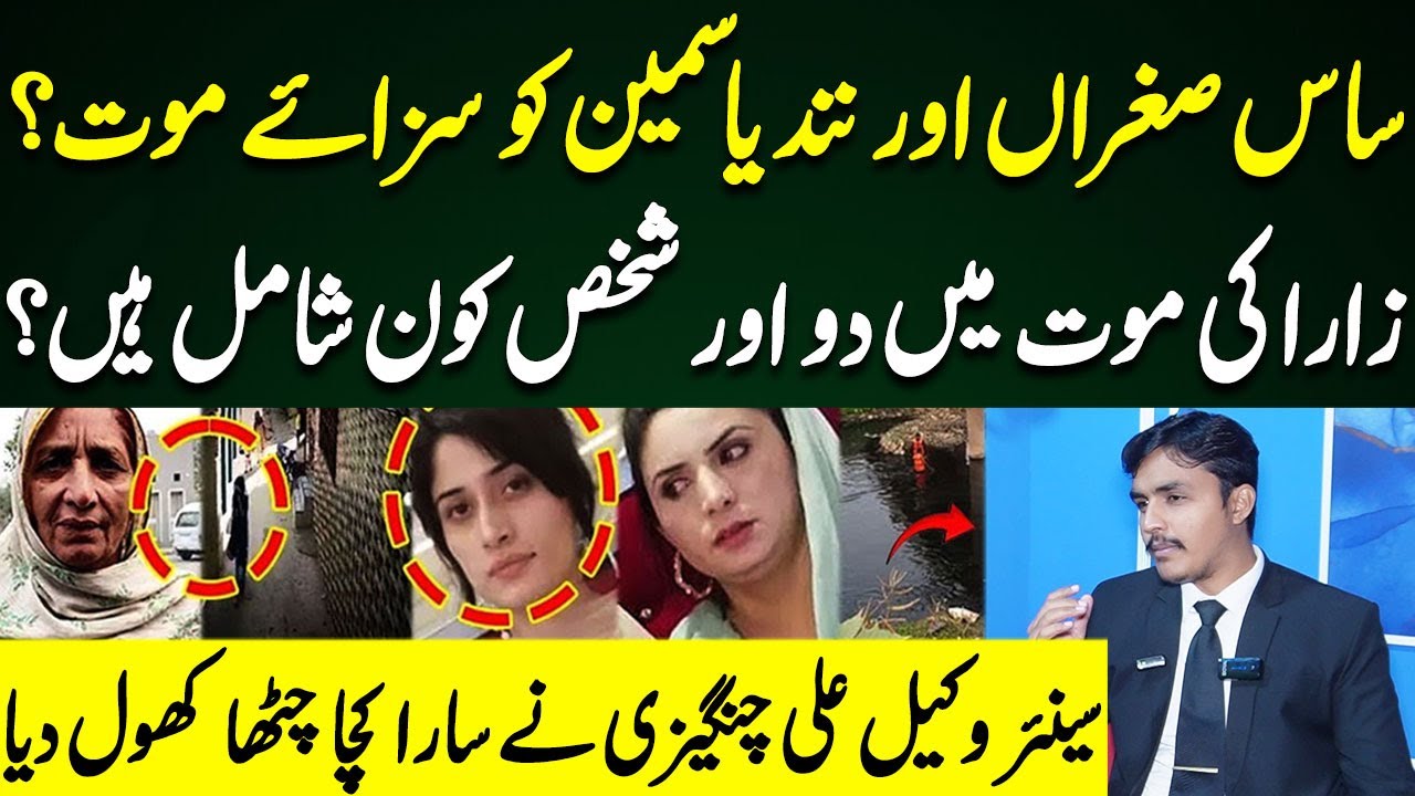 Zara Case Updates | Senior Advocate Ali Changezi Exclusive Interview | Dastak TV