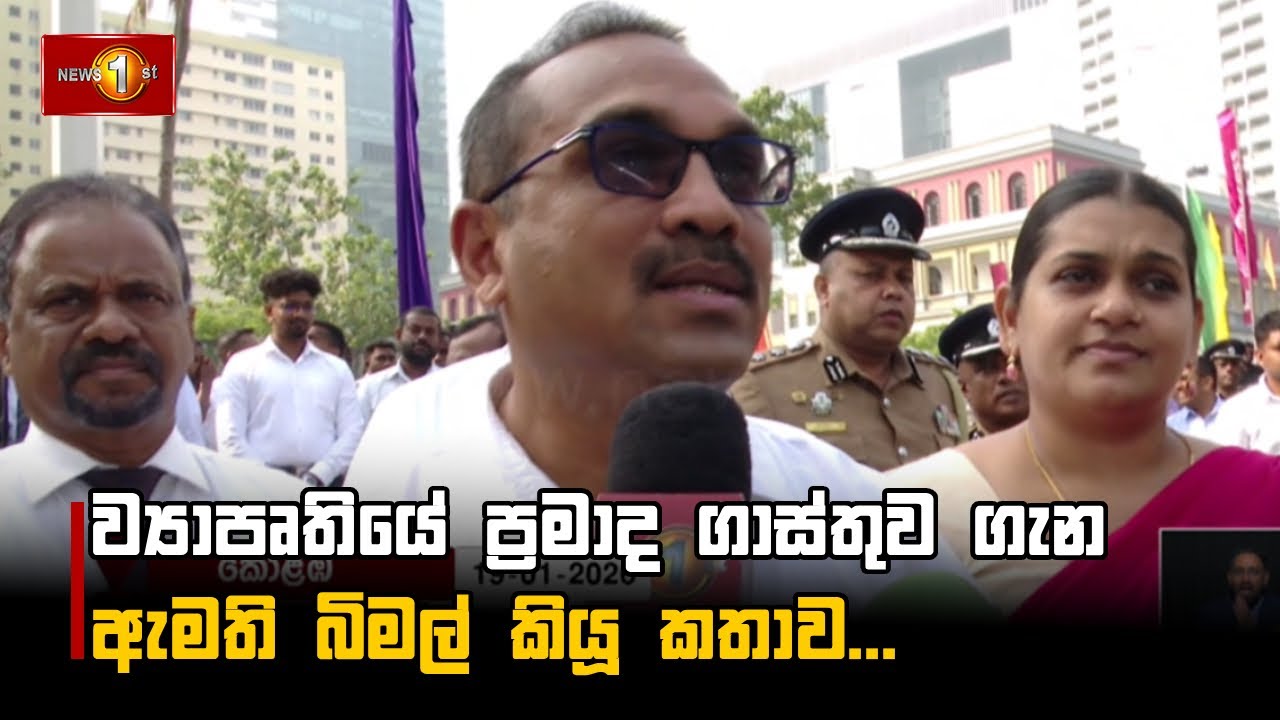 කොළඹ, කොටුව සහ කොම්පඤ්ඤ වීදිය යා කරන නව ගුවන් පාලම ජනතා අයිතියට..