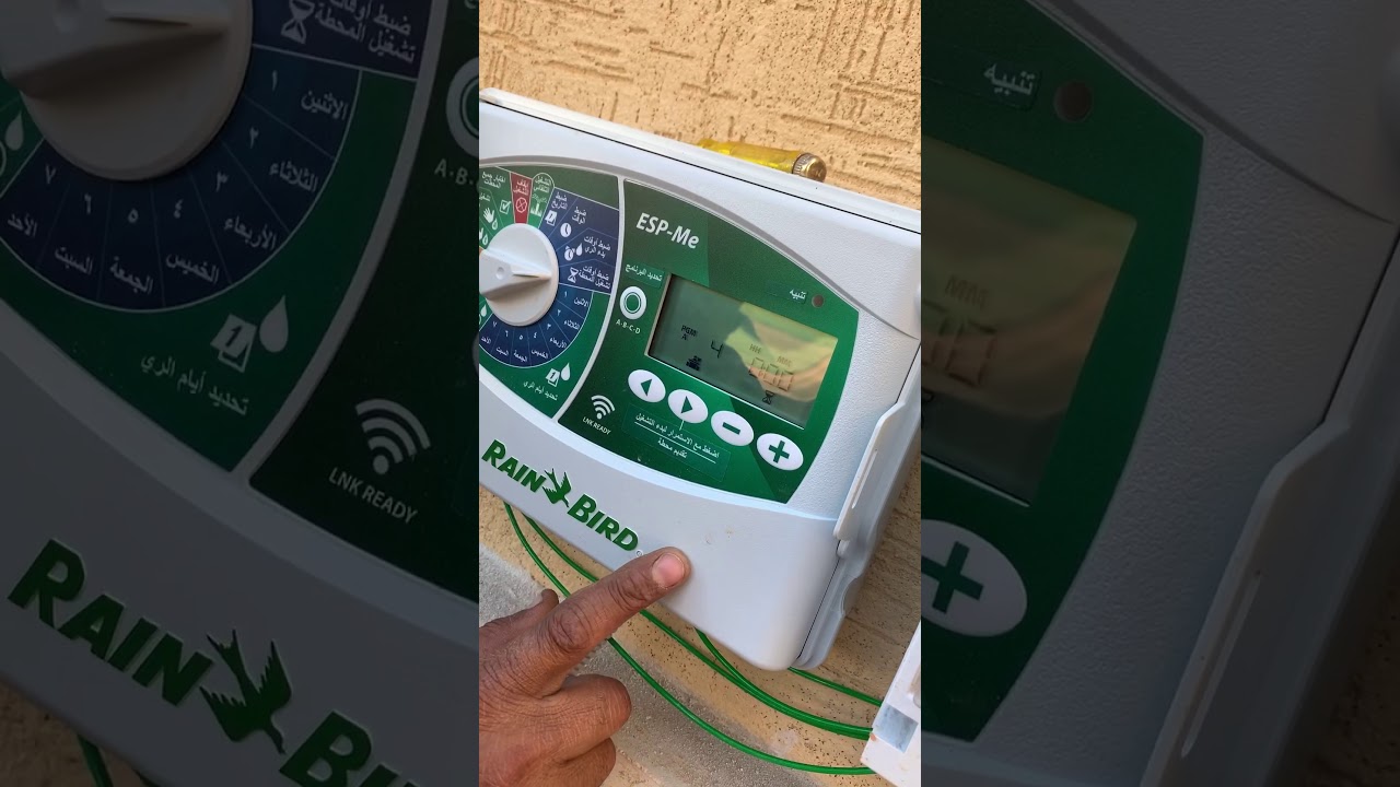 اعدادات تايمر الري الحديقة المنزل