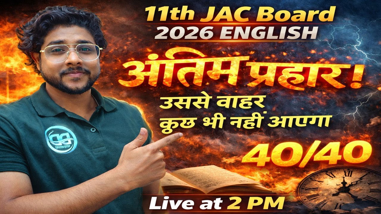 class 11th English PYQ (DETAILED ANALYSIS ) VVI OBJECTIVES   BY -RAKESH SIR