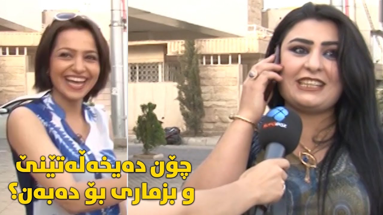 داوای بزماری لێ دەکات.. ئەو کەسە کێیە بۆی دێنێ؟