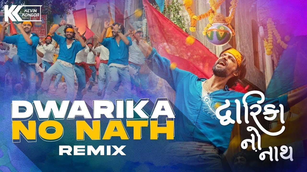 द्वारिका नो नाथ || न्यू भजन 2026|| dvarika no nath new bhajan २०२६