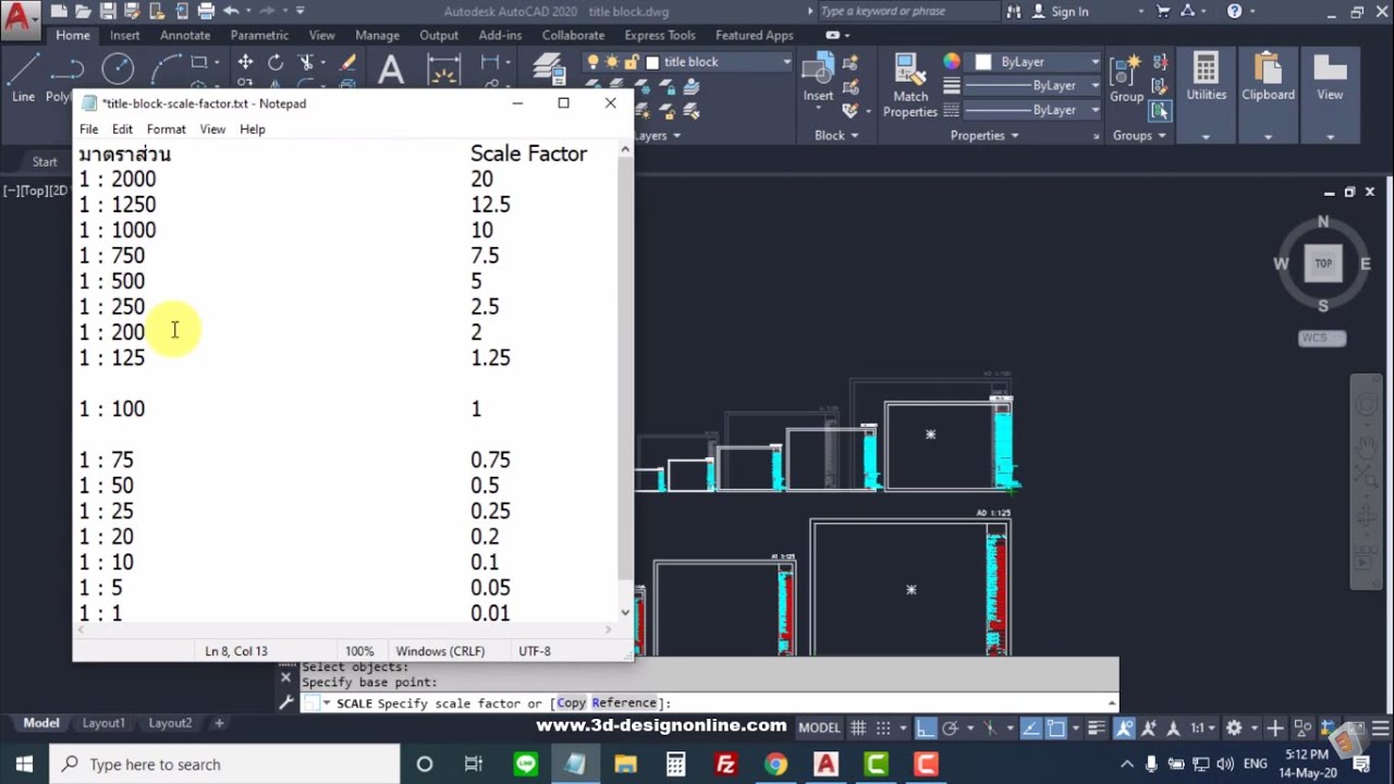 การสร้างกรอบกระดาษขนาด A4 – A0 มาตราส่วน 1 : 1 ถึง 1 : 2000 ในหน่วยเมตรในโปรแกรม Autocad