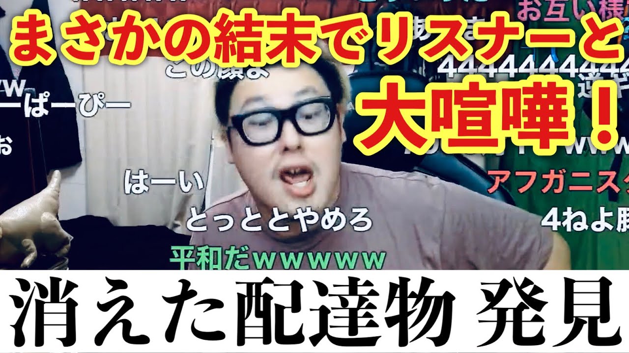 【大事件】消えた配達済み商品が見つかりました・・・しかし・・【後編】