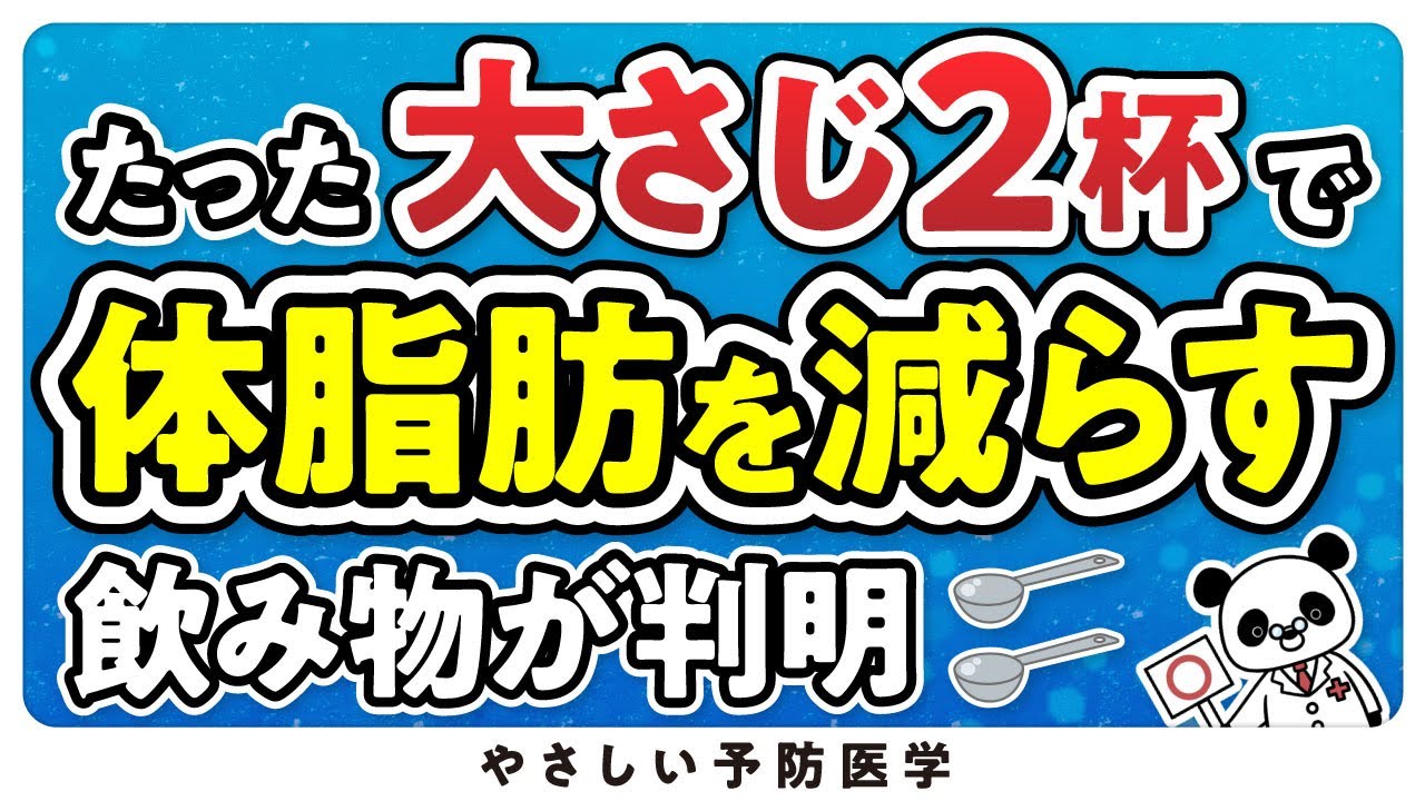【最新】体脂肪と中性脂肪を劇的に減らす方法