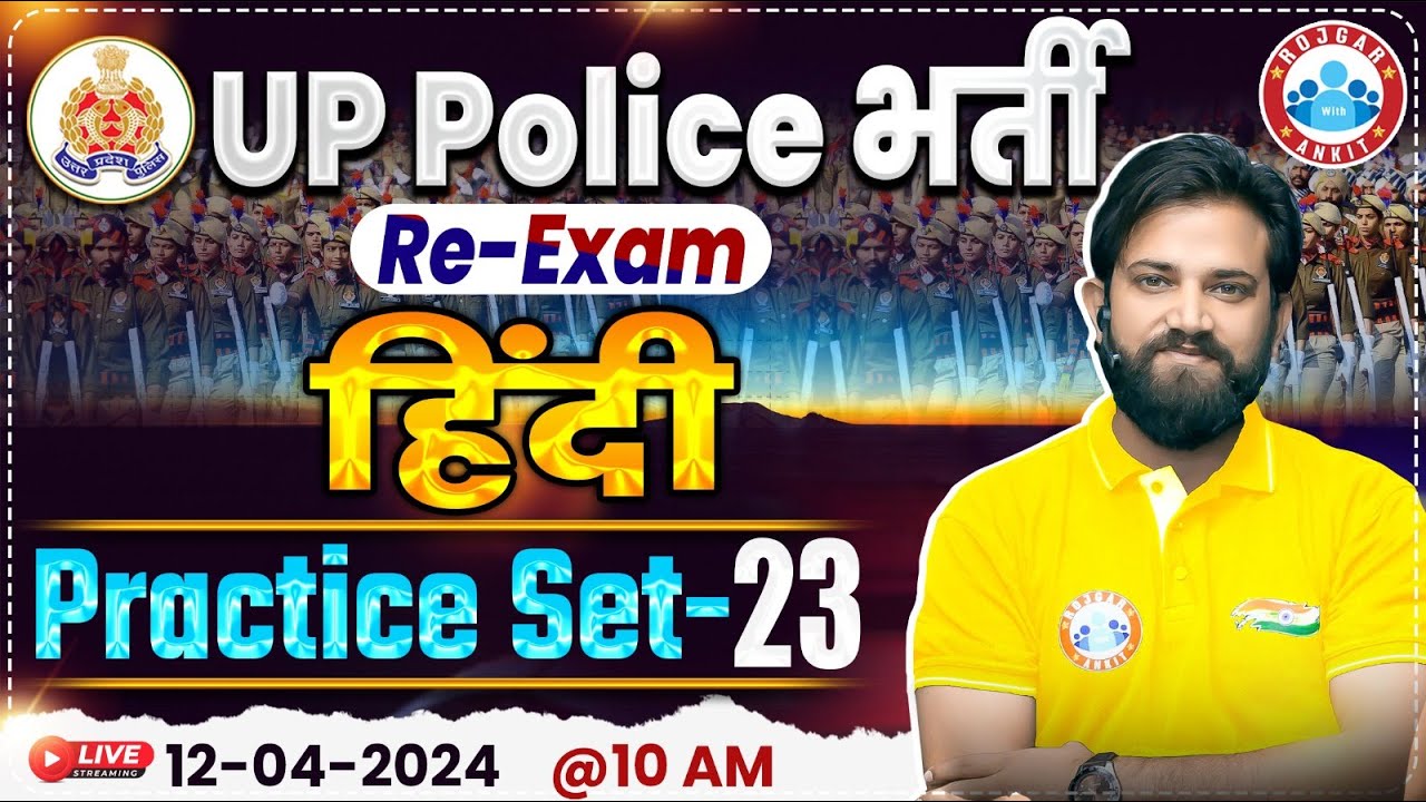 UP Police Constable Re Exam 2024 | UP Police Hindi Practice Set #23, UPP Hindi By Naveen Sir