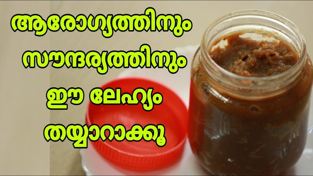 ആരോഗ്യത്തിനും സൗന്ദര്യത്തിനും നെല്ലിക്ക ലേഹ്യം | homemade nelikka lehyam | Miami's kitchen
