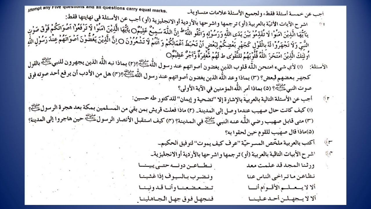 BA ARABIC ELECTIVE PART TWO PAPER PATTERN