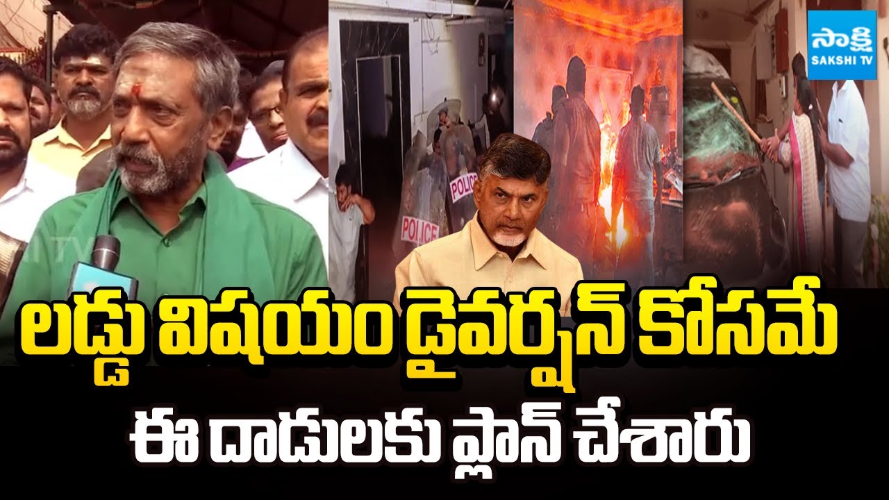 Katasani Rambhupal Reddy Complaint over Attack on YSRCP Leaders | Sakshi TV
