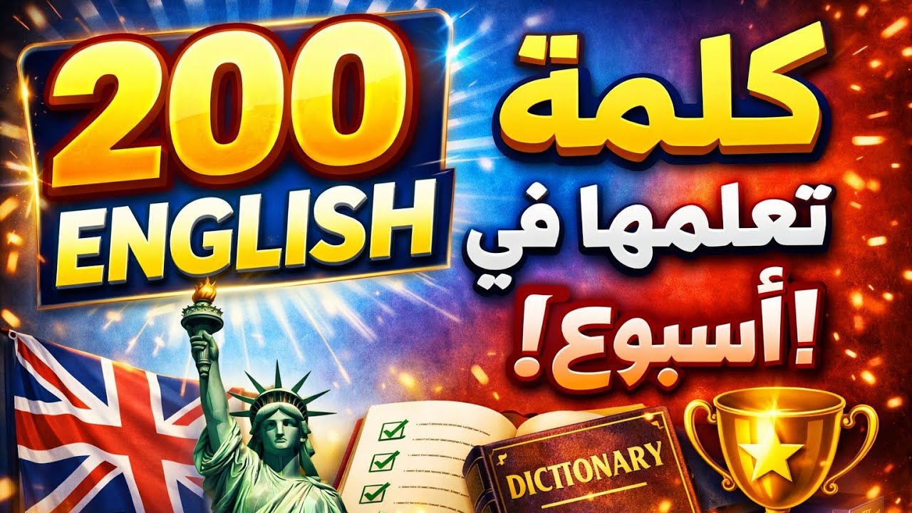 200 Action Verbs In English With Sentences | Action Verbs For Beginners | Daily Sentences