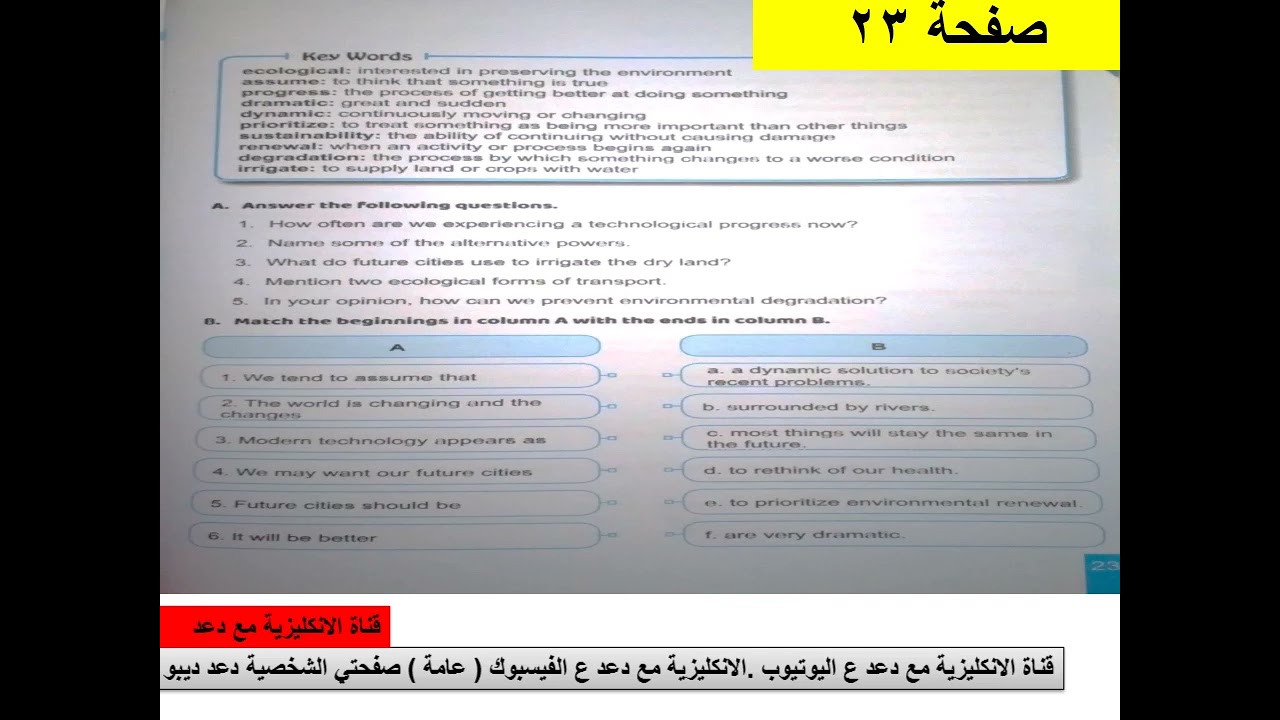 الصف التاسع ايمار الوحدة الرابعة نشاط فقط جزء 1منهاج جديد  2021 2022  00963938680142