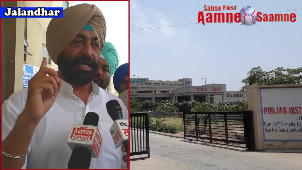 Pims Hospital Jalandhar