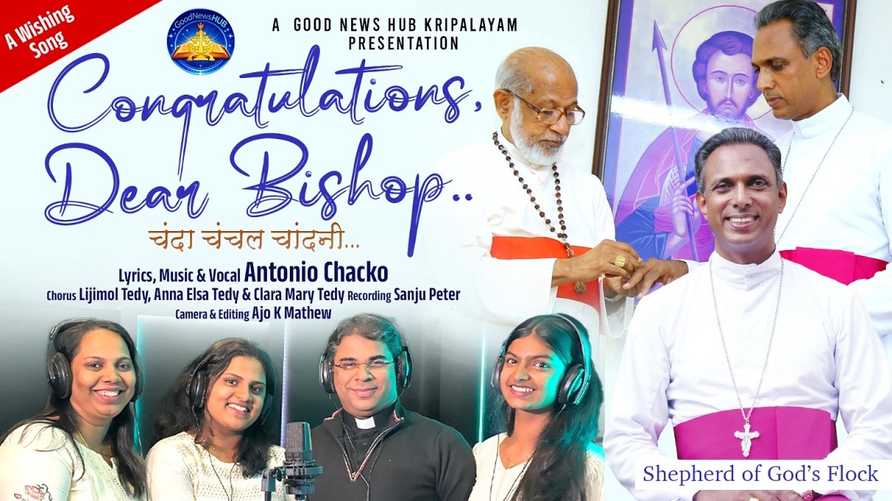Shepherd of God’s Flock - Congratulations, Dear Bishop.  A wishing song   चंदा चंचल चांदनी…