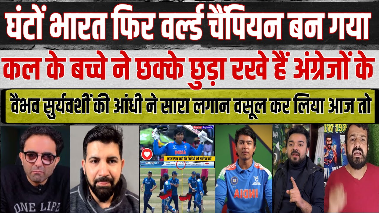 India won the U19 World Cup. Vaibhav Suryavanshi 175(80) On Pakistani Media Reaction