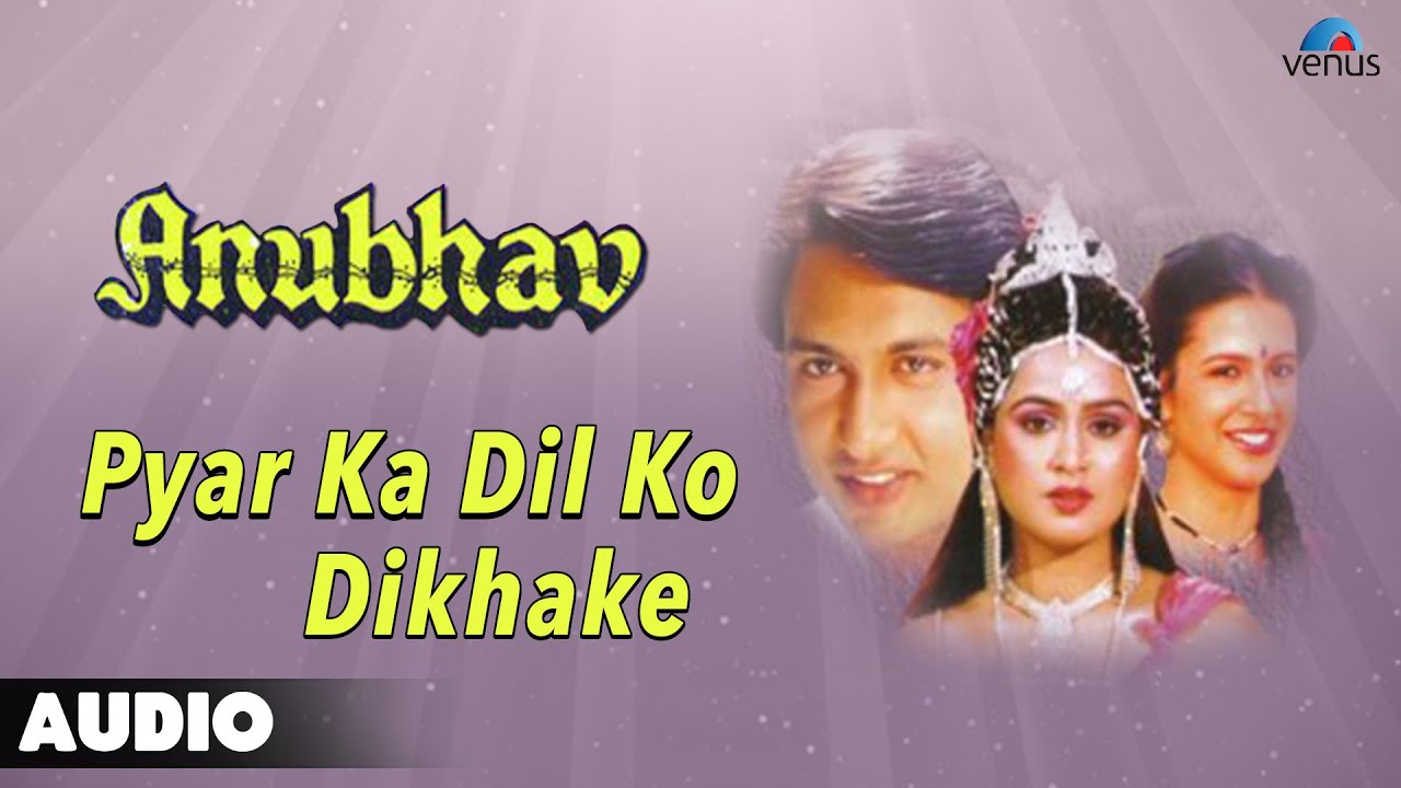 Anubhav : Pyar Ka Dil Ko Dikhake Full Audio Song | Shekhar Suman, Padmini Kolhapure |