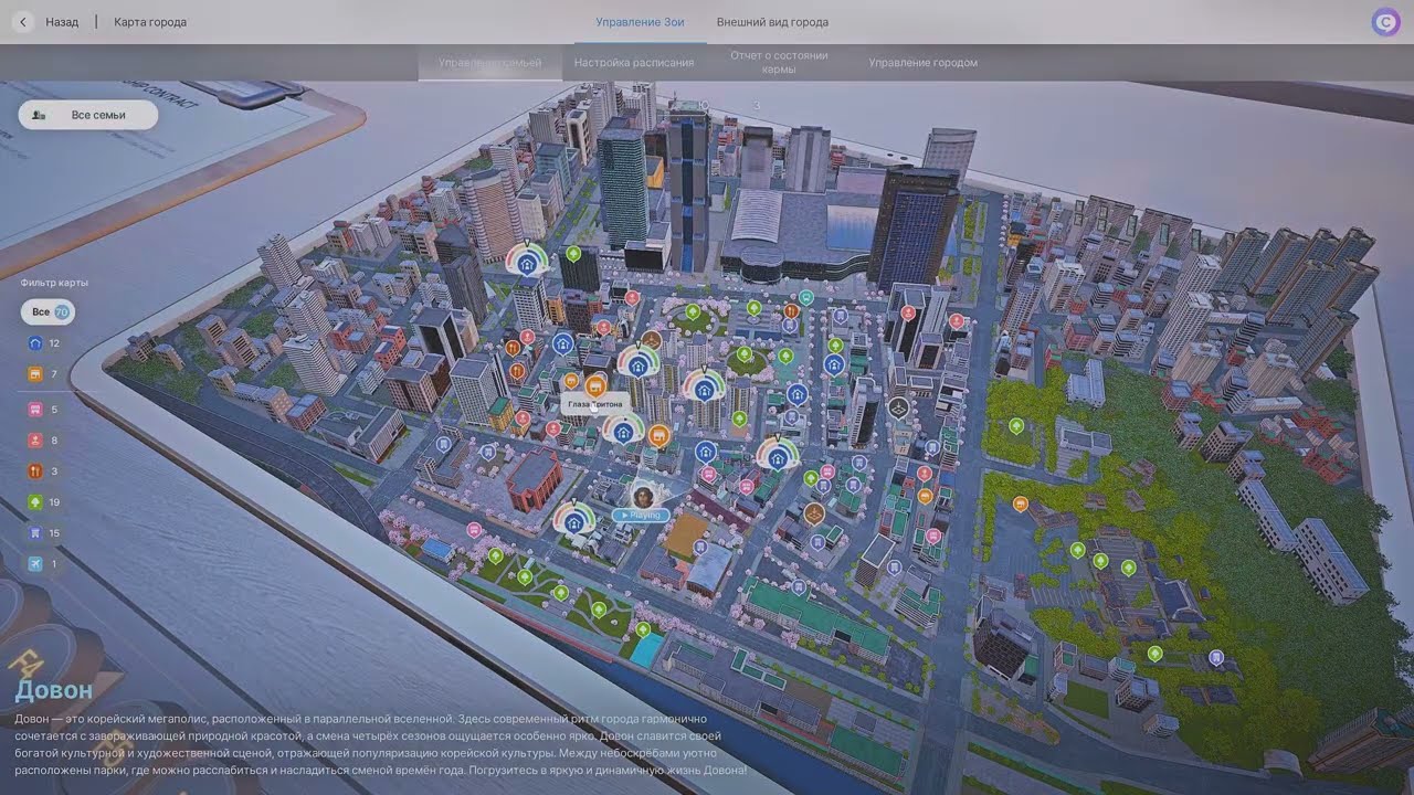 inZOI v 0.6 Новый старт (36)