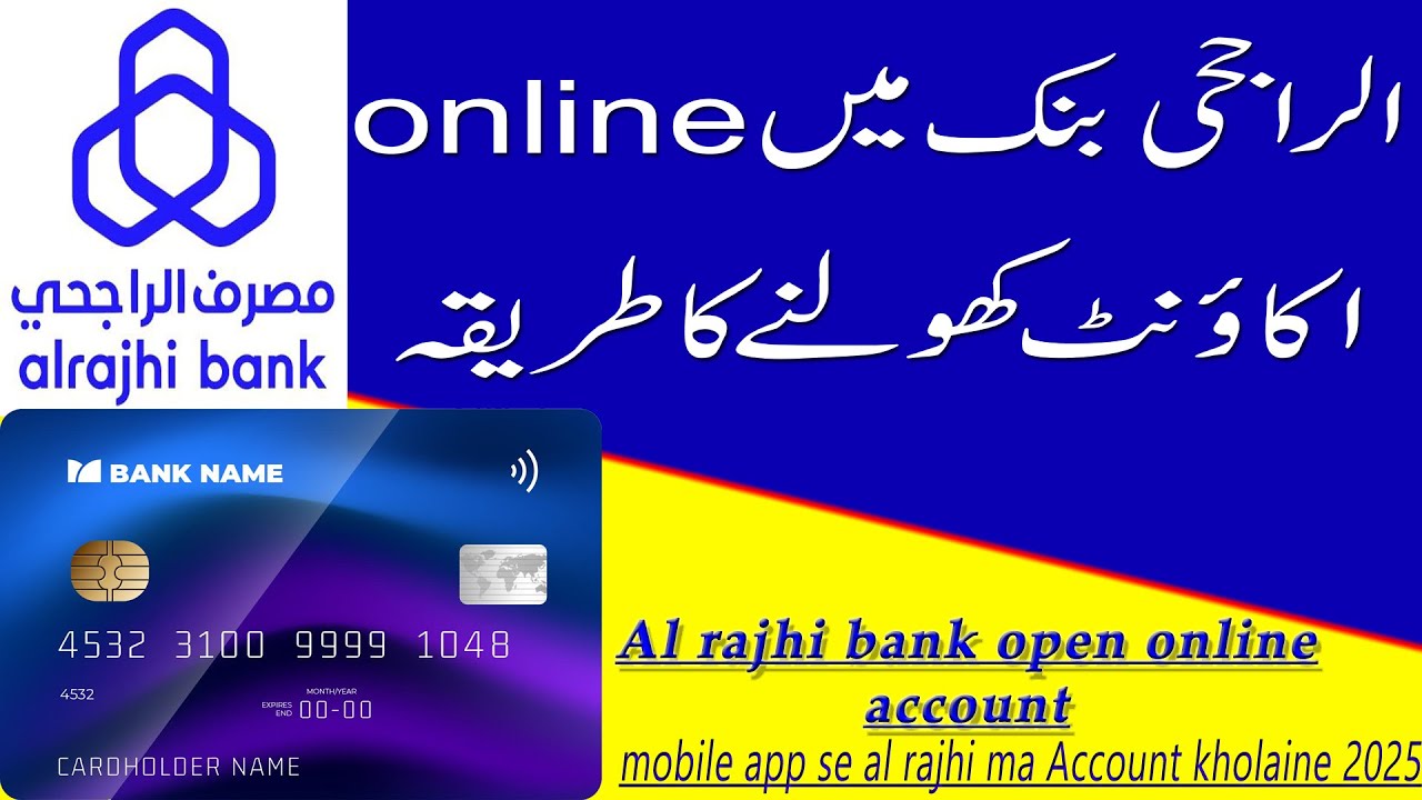 Al Rajhi bank Account Opening online | Al Rajhi bank me account kaise khole | ai rajhi bank