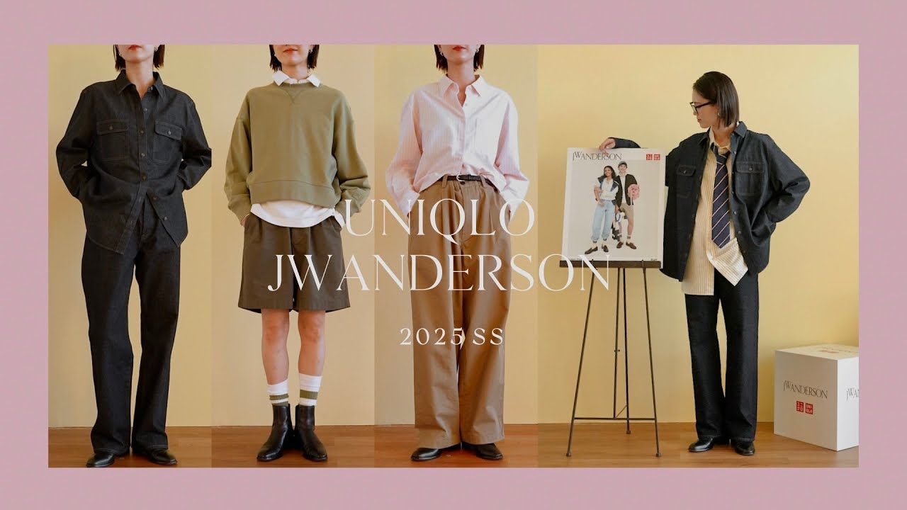 【UNIQLO&JW ANDERSON】25春夏コレクション着用紹介 #ユニクロ