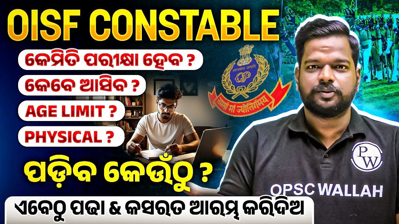 OISF Constable Recruitment 2025: Eligibility, Selection Process, Syllabus, and Preparation Tips