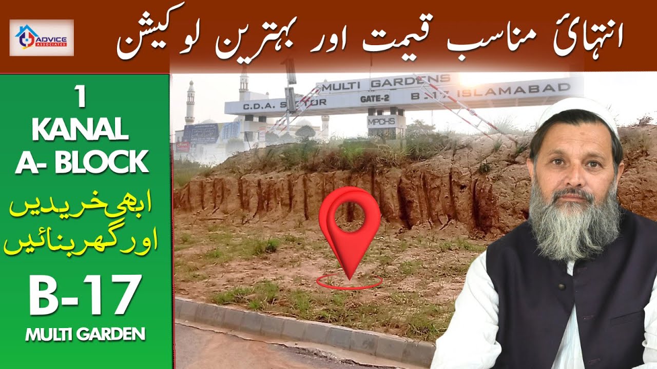 B17 Multi Gardens | B17 A Block A Islamabad | Margalla Hills  | 1 Kanal Plot for Sale