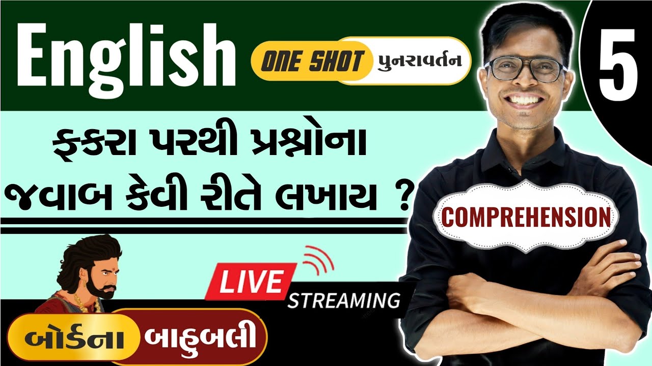 English નું 