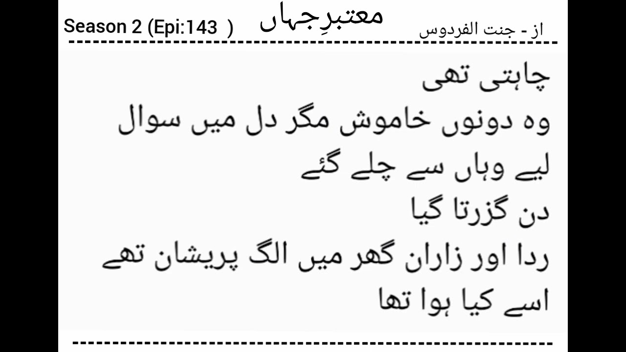 Mautbar-e-jahanseason2 Epi: 143 @mautbar-e-jahanseason2 @Mautbar-e-jahanseason2episode143