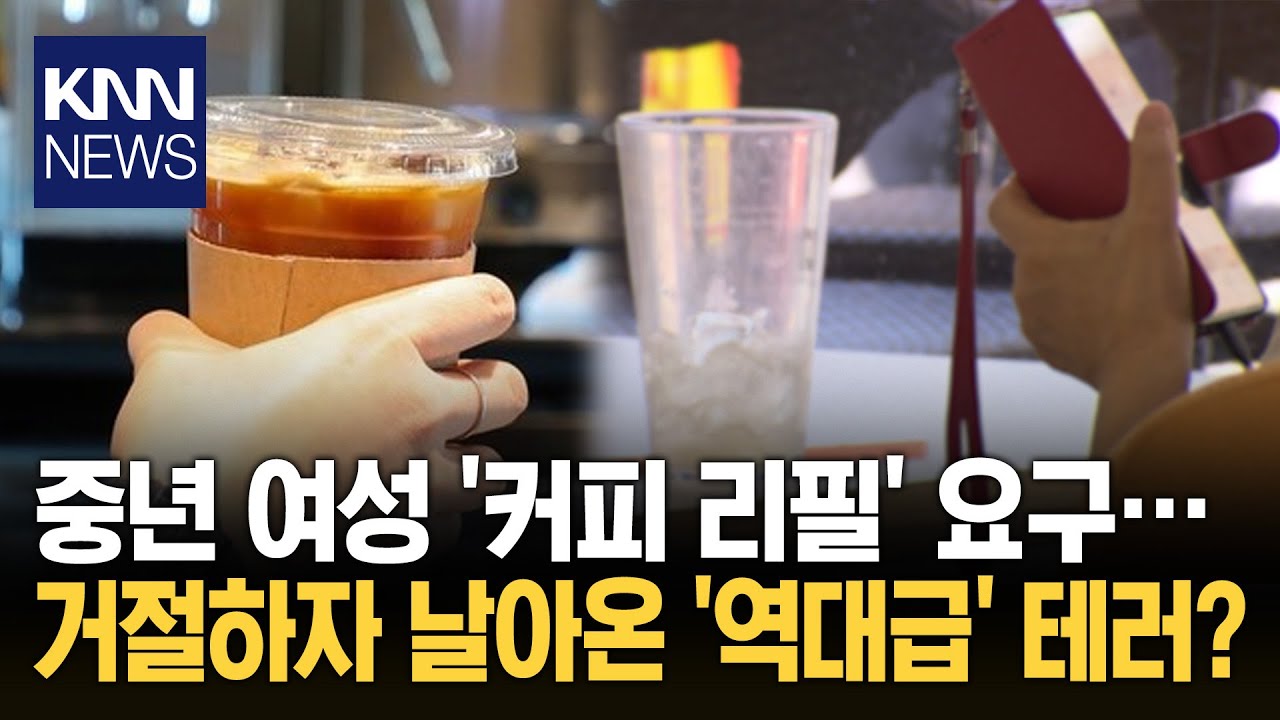 카페 사장 '현타' 유발한 손님 