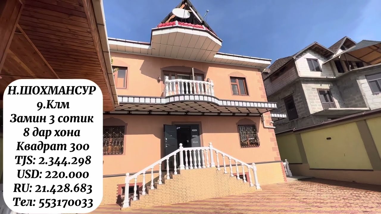 Продаётся 4-этажный Дом в Душанбе 2024 Хонаи Фуруши дар Душанбе | Dushanbe city