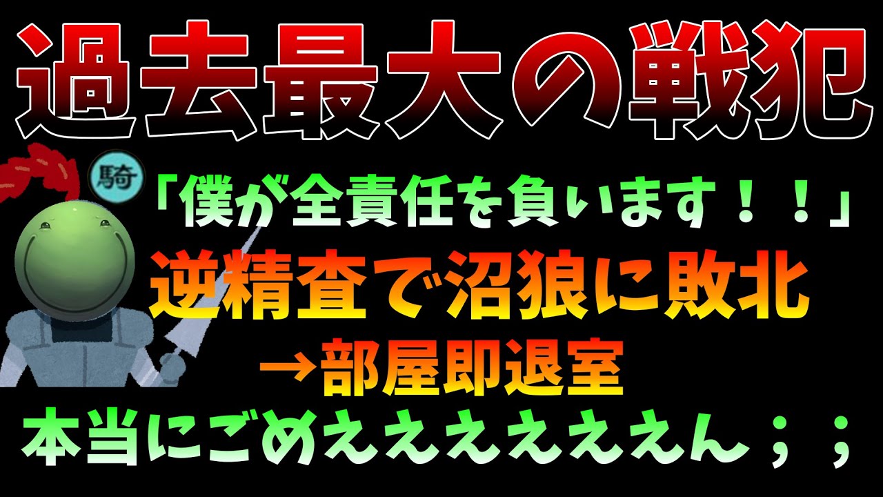 【人狼】逆精査で沼狼に敗北し過去一の大戦犯をする大沼はりーシ【切り抜き】