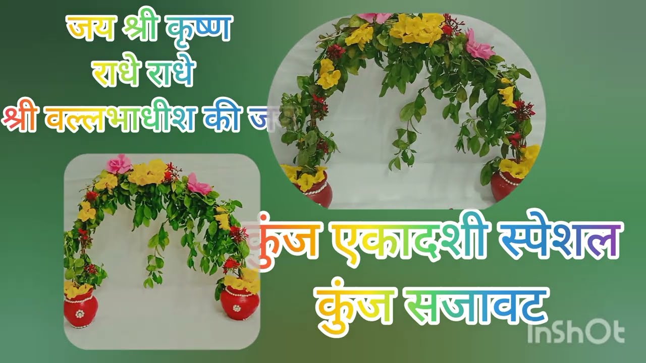 फूलो का कुंज. Kunj ekadshi special kunj.... Holi par shree Thakur ji ke liye kunj banae aasani se...