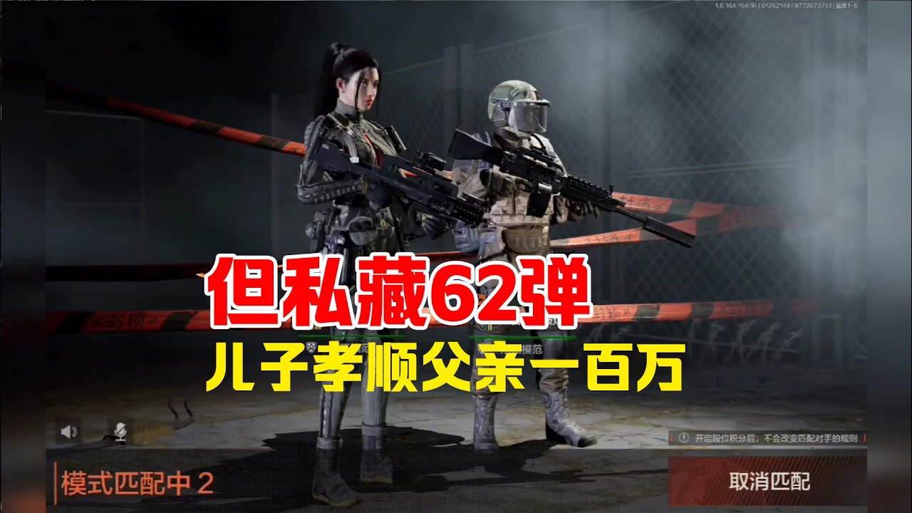 儿子长大了，孝顺爸爸一百万科恩币，但是私藏62弹让我有点不满意！