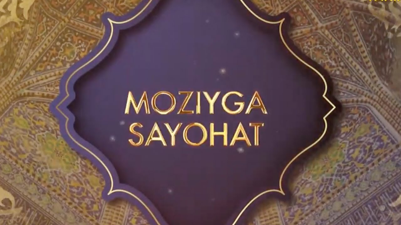 Сомонийлар ҳукмронлиги даври орқали мозийга саёҳат | Moziyga sayohat