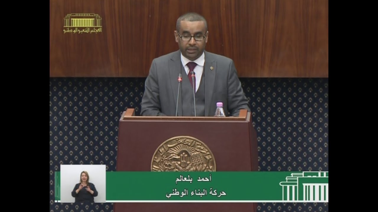 سؤال النائب أحمد بلعالم الموجه لوزير التربية الوطنية