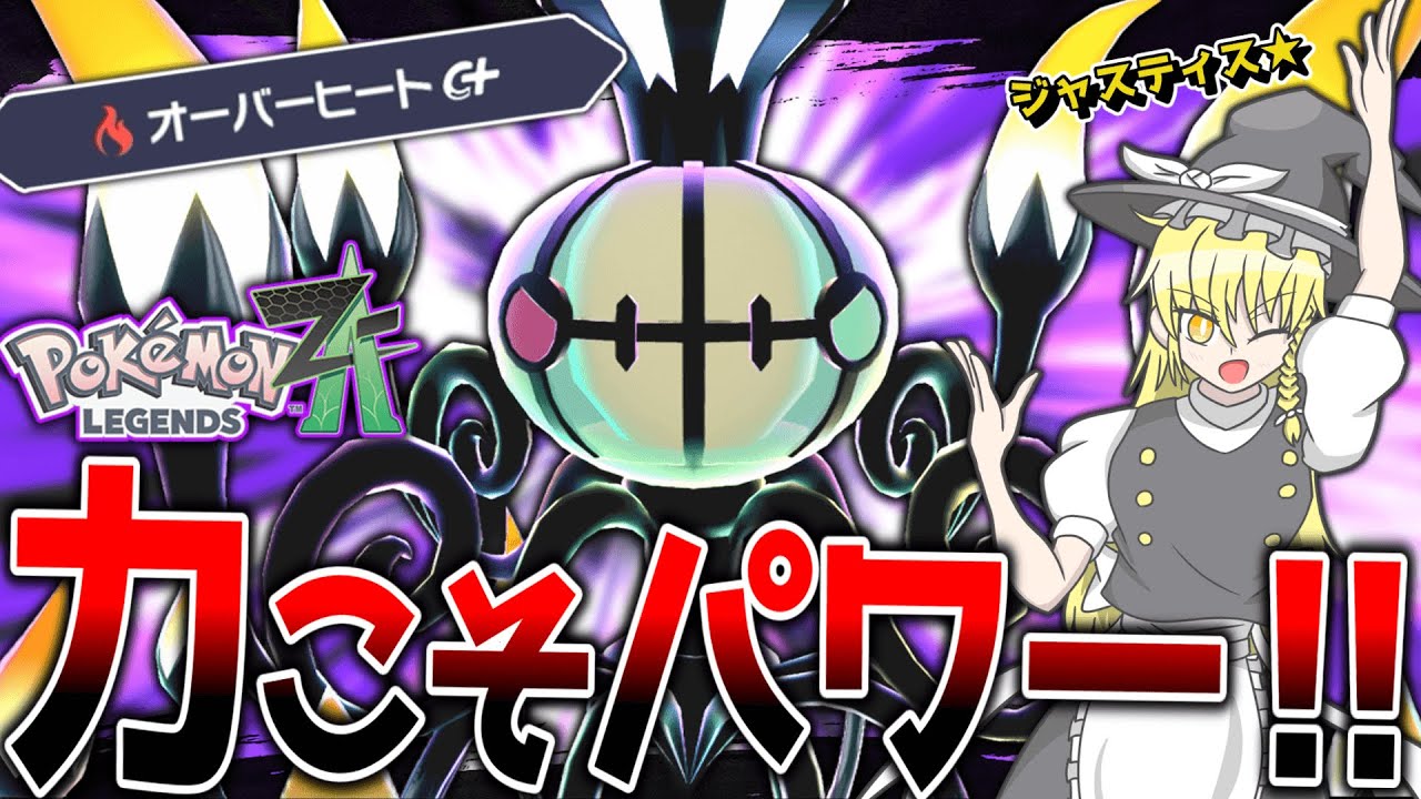 【これから毎日ミアレを焼こうぜ？】火力お化けのメガシャンデラ！！！【ポケモンZA】【ランクマ】